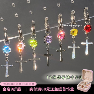 简约欧美风个性 12色施家华子十字架 Zoo 彩钻耳环耳饰 Rita