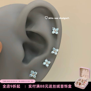 浅海蓝小花花 Zoo mini四叶草锆石耳骨钉耳钉养耳免摘 Rita