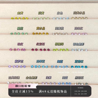 4mm施家华子闪耀钻钻耳骨钉