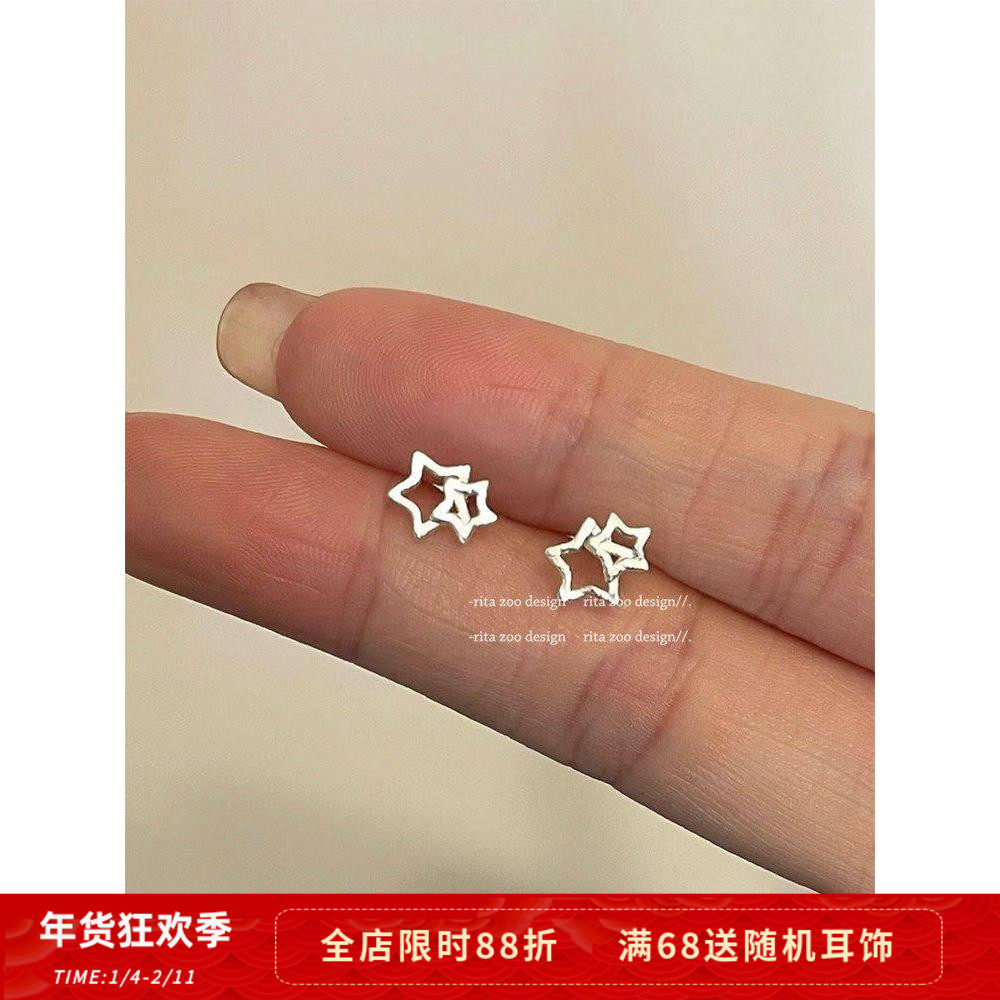 【Rita Zoo】镂空小星星ins精致简约可爱小巧双子星925银耳钉耳饰,饰品/流行首饰/时尚饰品新,耳钉,淘宝优惠券,粉丝福利购,淘宝优惠卷