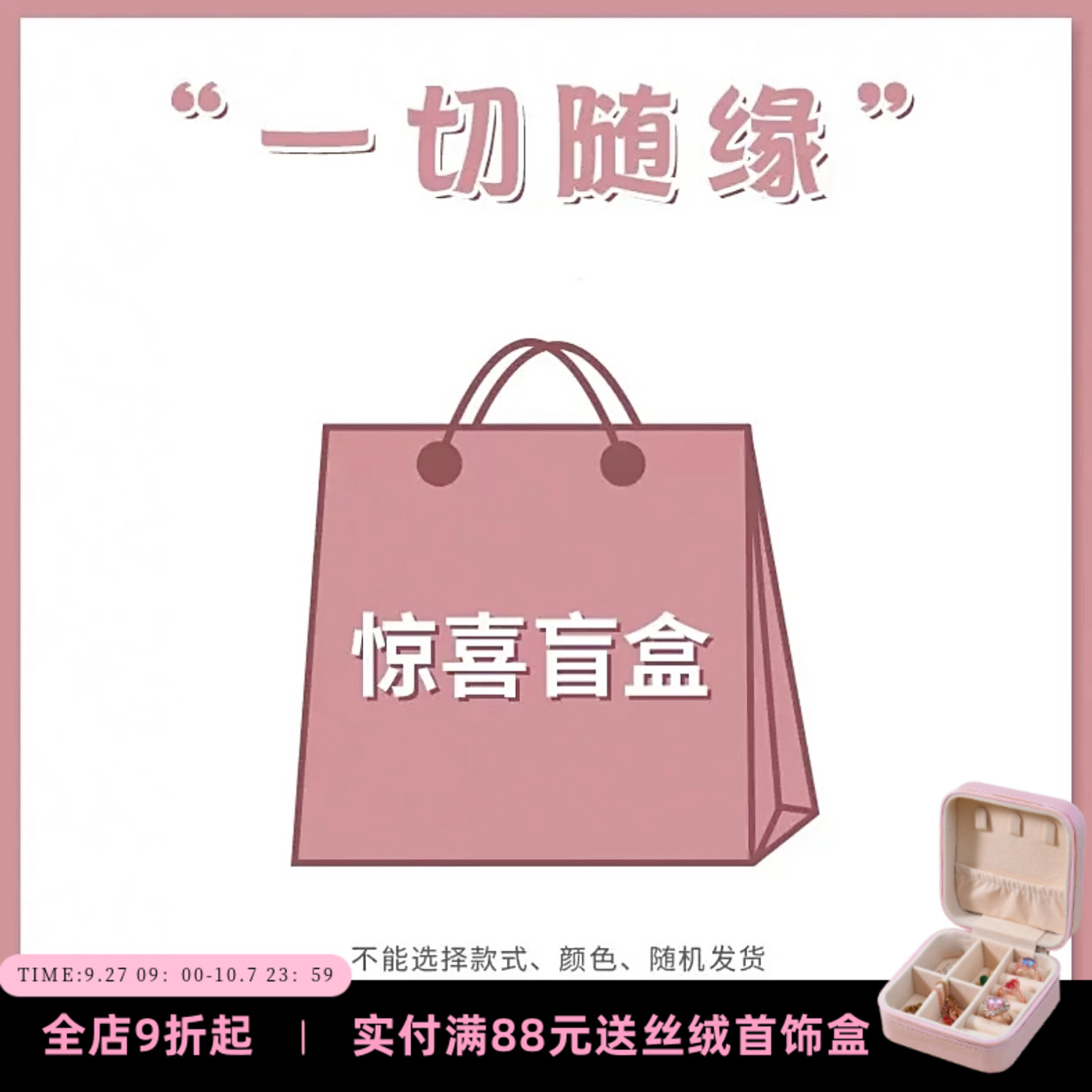 【Rita Zoo】限时盲盒/福袋随机3件耳钉/戒指/耳环/项链