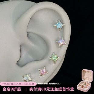 尖晶冰透mini小星 Zoo 养耳彩锆星芒钛钢耳骨钉耳钉耳饰 Rita