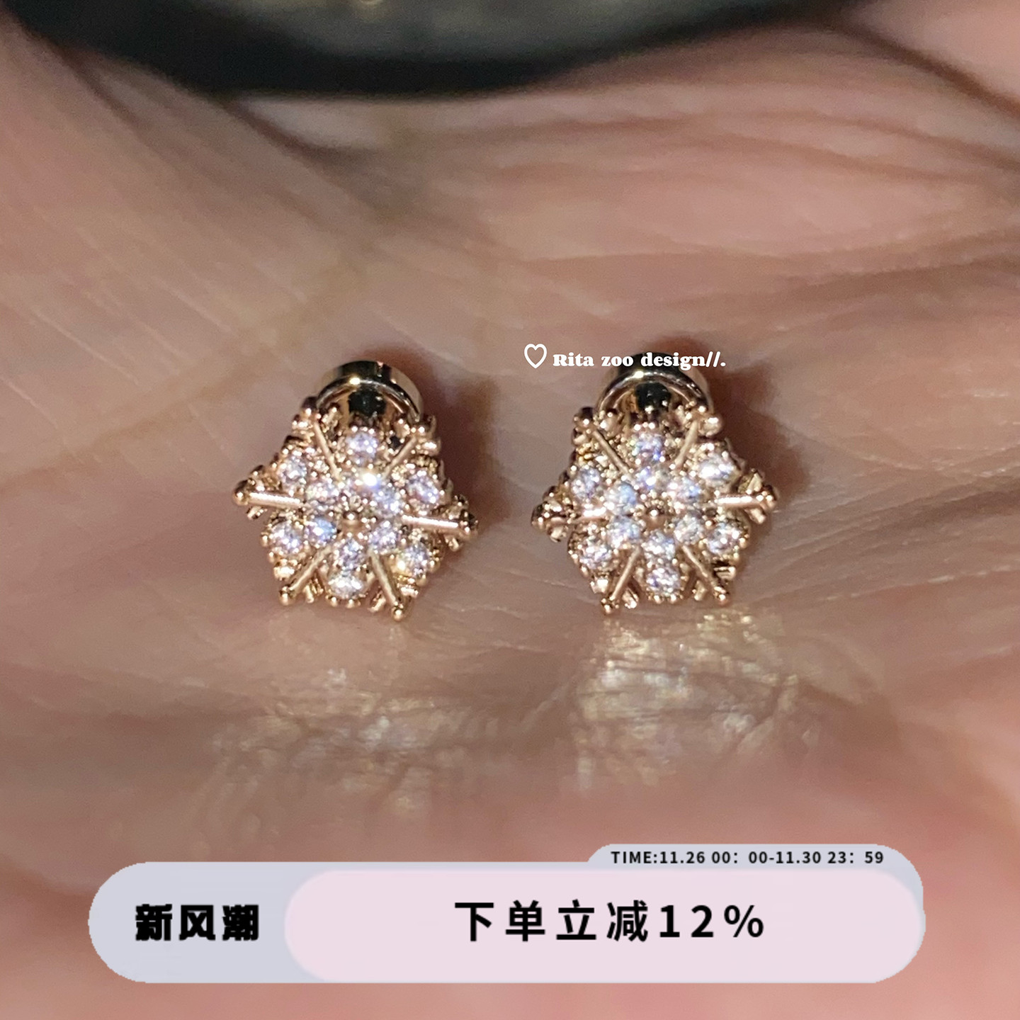 金秋清冷美人雪花耳钉耳骨钉耳饰