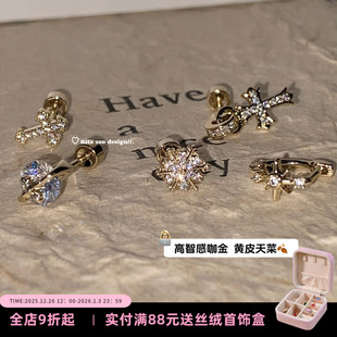 高智感咖金十字系列 Zoo 气质设计感极简星芒耳骨钉耳钉 Rita