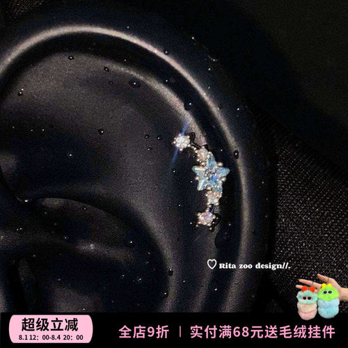 星星月牙联排钻钛钢耳骨钉耳钉
