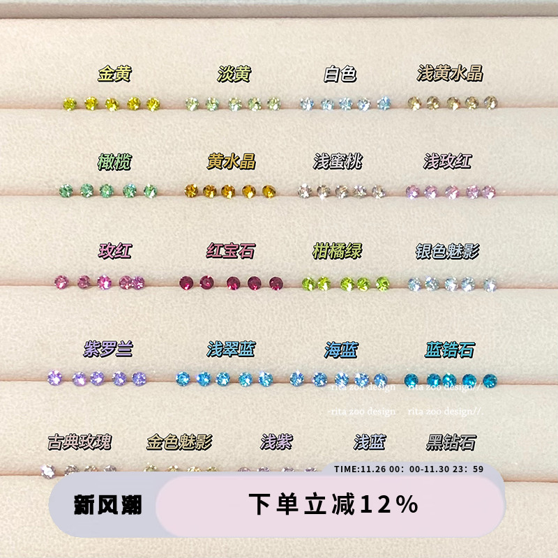 4mm施家华子闪耀钻钻耳骨钉