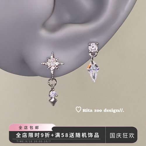 原创风筝星芒高级冷淡耳钉耳骨钉