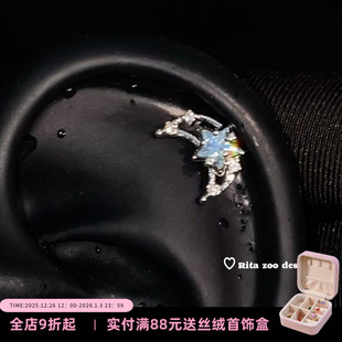 月光之匙 Zoo 耳廓设计感星星月亮彩钻钛钢耳骨钉耳钉 Rita