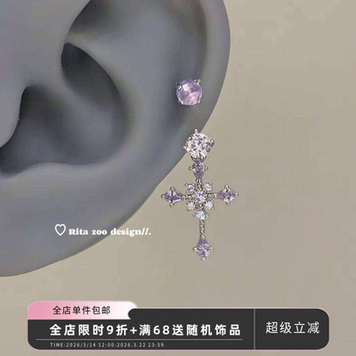 冰透葡萄十字架纯欲马蹄环耳环