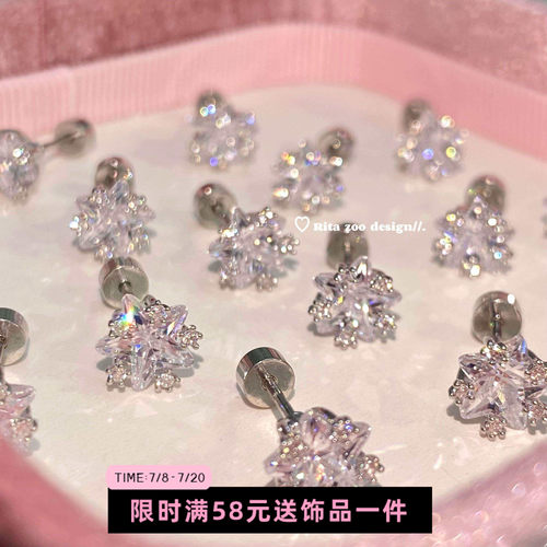 繁星点点立体锆石耳骨钉
