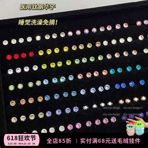 5.3mm施家华子彩色耳骨耳蜗钉