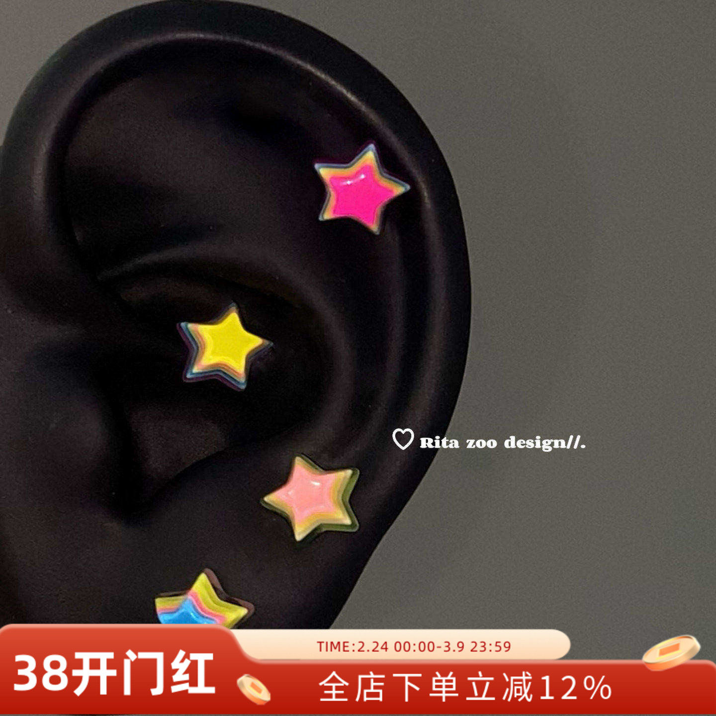 【Rita Zoo】彩虹星星！超可爱五角星爱心钛钢1.2耳骨钉耳钉耳饰