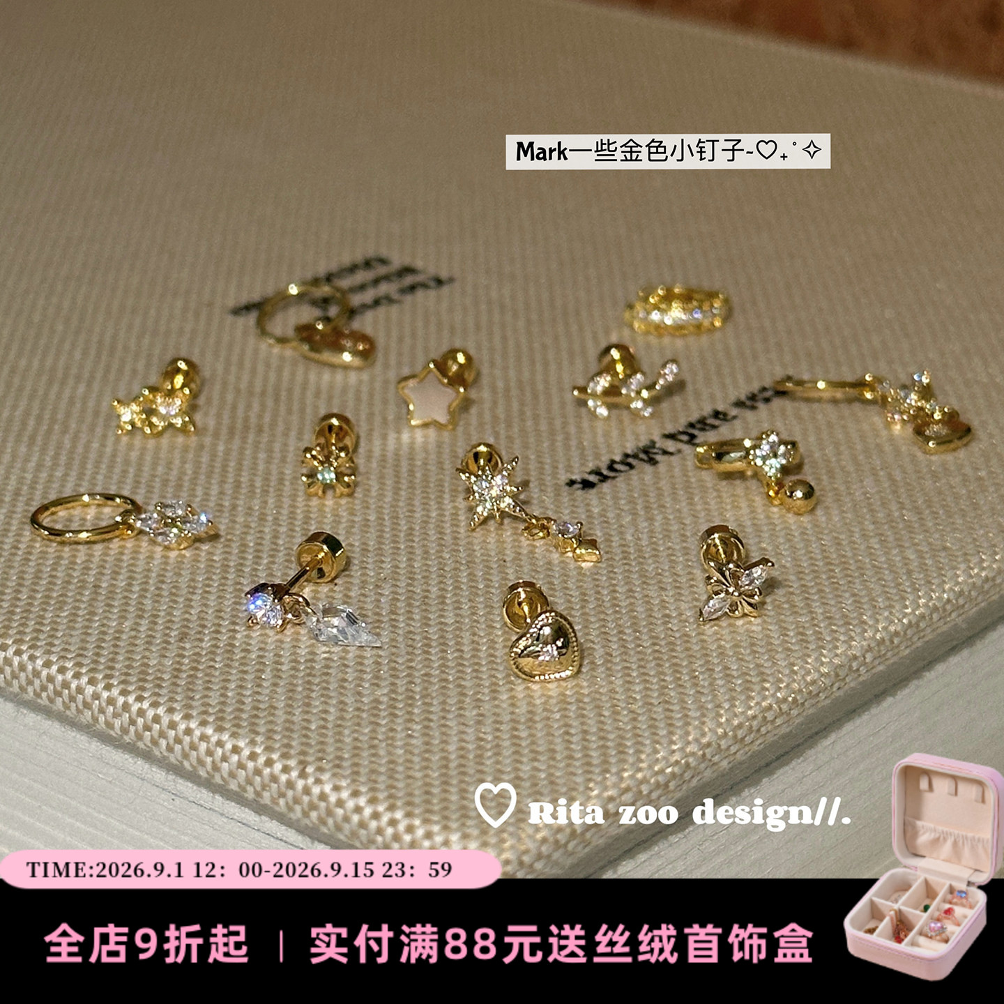 Mark一些金色小耳钉爱心耳环耳饰图片