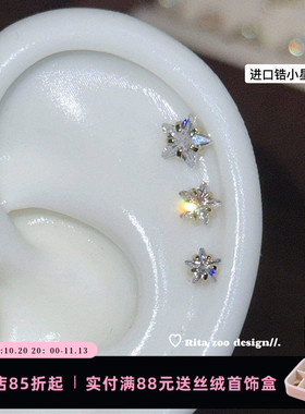 浅钛金小星星养耳mini耳朵耳骨钉