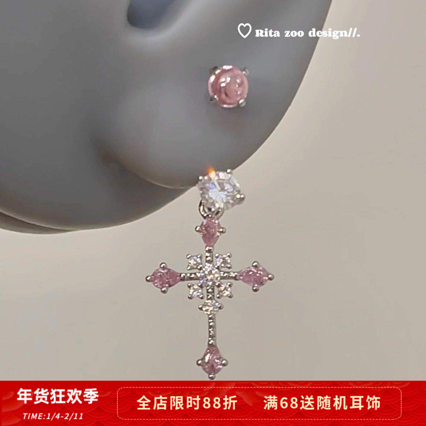 【Rita Zoo】粉水蜜桃儿～小众设计十字架马蹄环叠戴耳环耳圈耳饰,饰品/流行首饰/时尚饰品新,耳环,淘宝优惠券,粉丝福利购,淘宝优惠卷