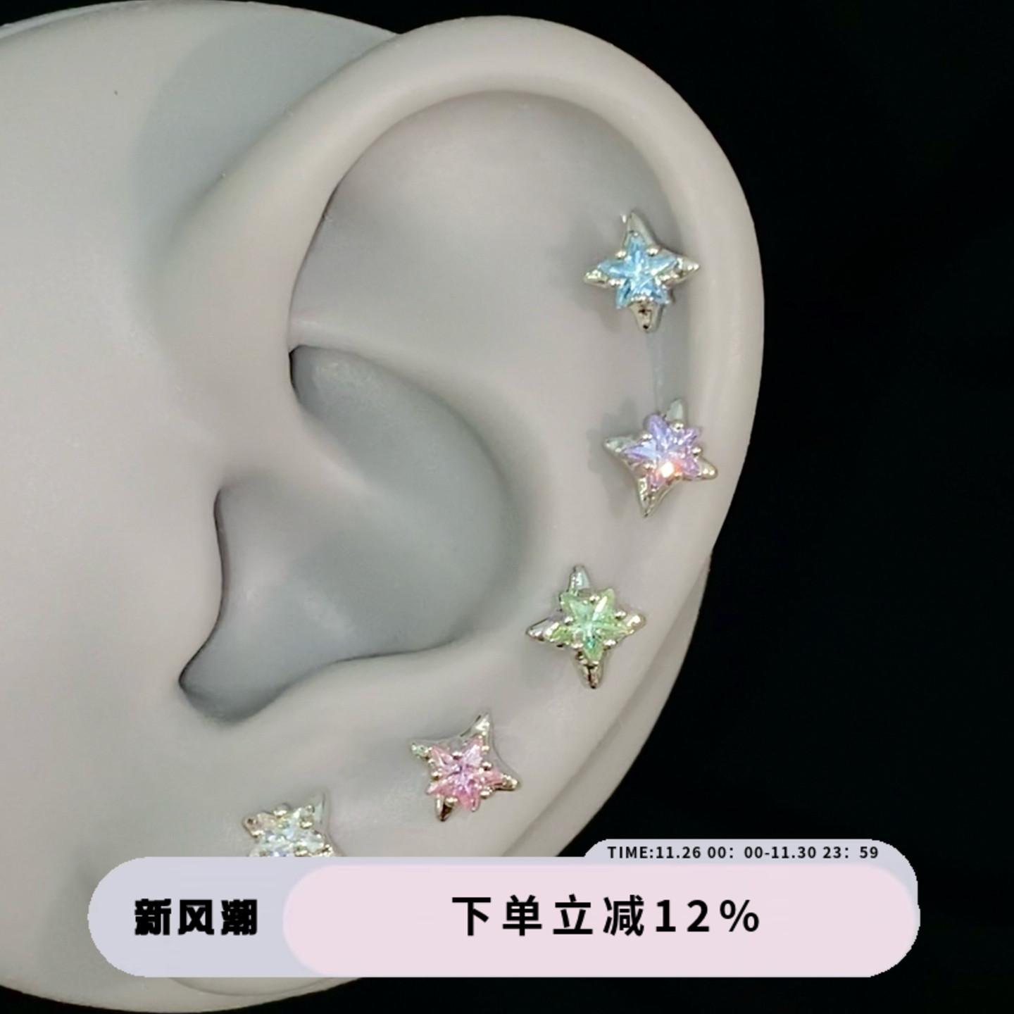 【Rita Zoo】尖晶冰透mini小星！养耳彩锆星芒钛钢耳骨钉耳钉耳饰