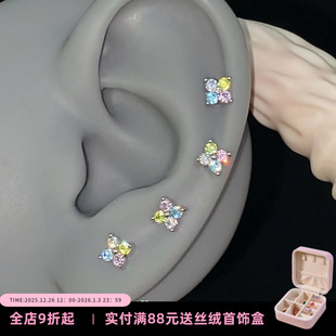 少女手礼 Zoo 甜心彩色mini养耳四叶草耳骨钉耳钉耳饰 Rita