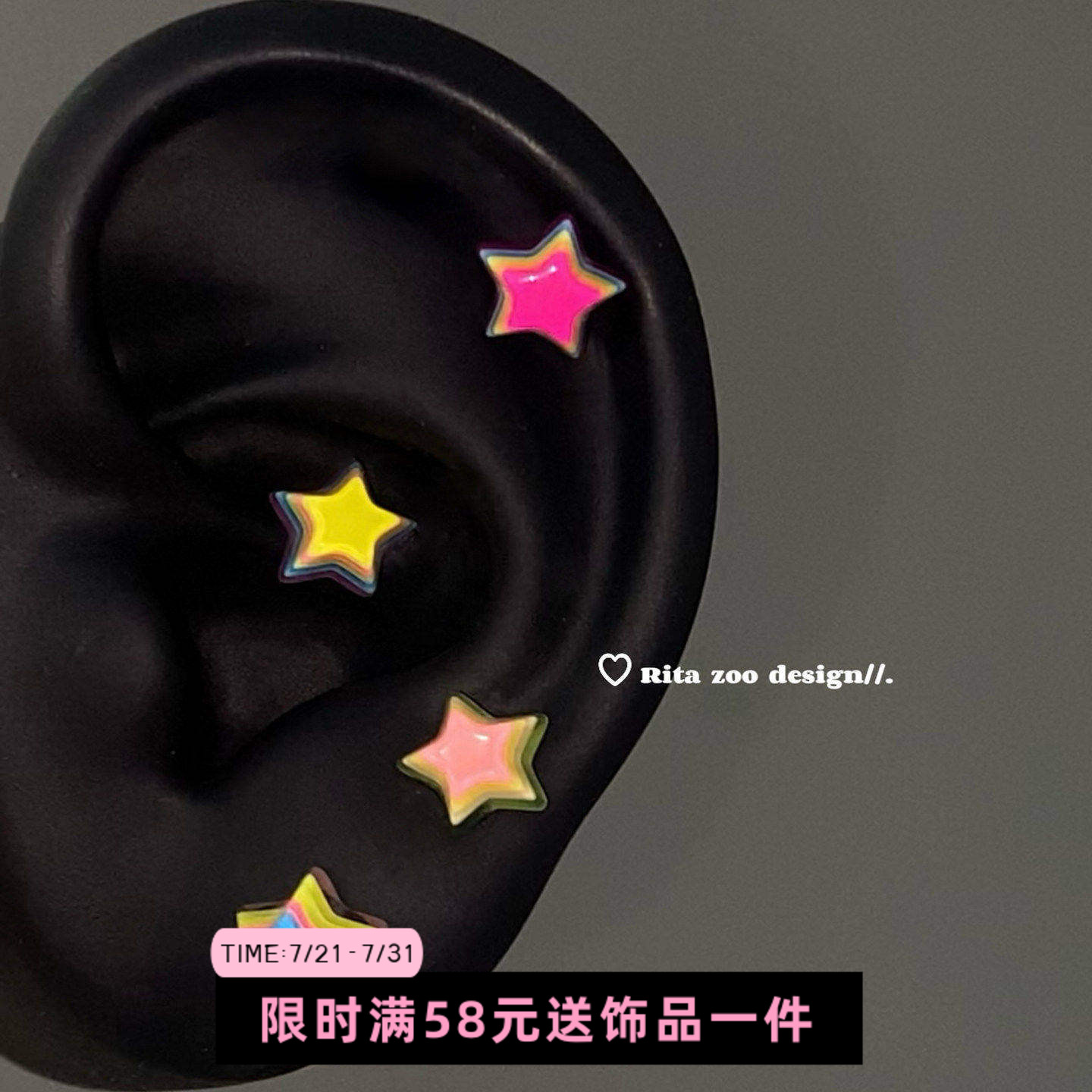 【Rita Zoo】彩虹星星！超可爱五角星爱心钛钢1.2耳骨钉耳钉耳饰