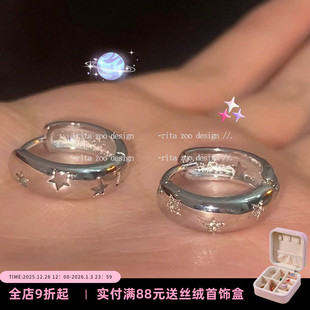 闪耀星星～液体不规则镶锆石镂空星星 Zoo 叠戴耳圈耳环 Rita