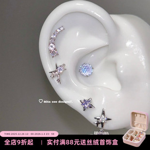 清冷薄藤紫 Zoo 梦幻少女感浅紫芒星钛钢耳骨钉耳钉耳蜗 Rita