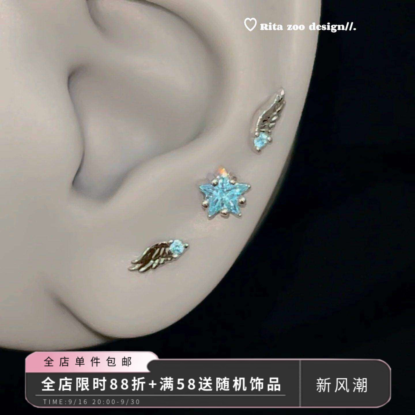 精灵mini蓝月光翅膀耳骨钉耳钉图片