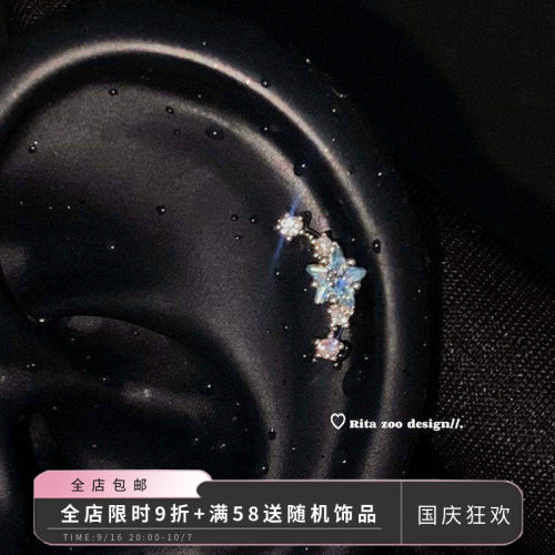 星星月牙联排钻钛钢耳骨钉耳钉