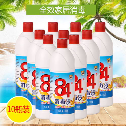 杀菌衣物漂白洁厕除臭地板消毒液
