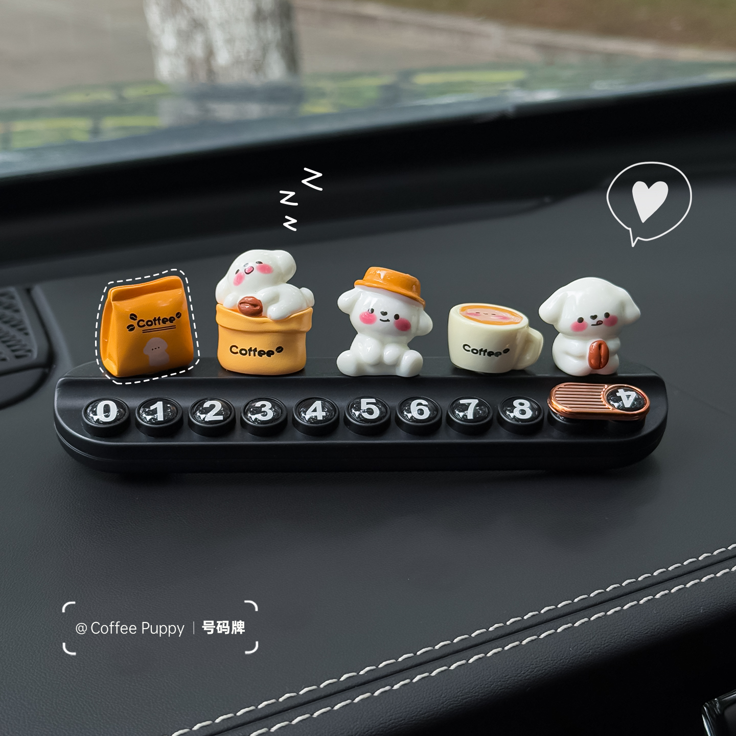 挪车电话牌临时停车号码牌汽车咖啡小狗车上电话移车牌车内摆件女