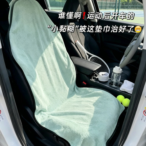运动车载吸汗毛巾驾驶吸汗垫巾网球羽毛球开车健身房跑步速干铺巾