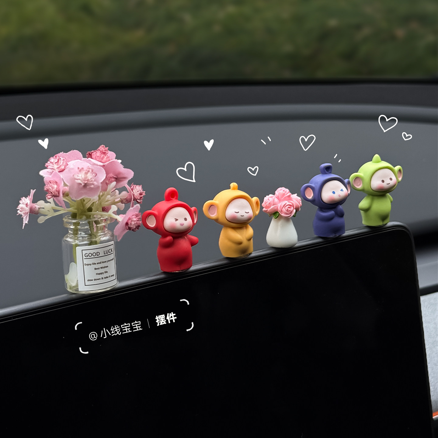 车内汽车饰品可爱小线宝宝车载中控台显示屏幕趴趴摆件电动车装饰