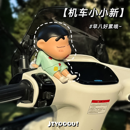 踏板摩托车装饰维多利亚150si小配件蜡笔小新车载摆件电动电瓶车