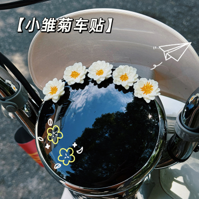 2025新款电动车装饰小雏菊车载小摆件可爱电瓶摩托车九号爱玛雅迪