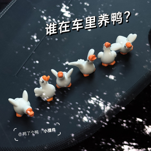 治愈系车载摆件可爱小鸭子汽车解压饰品中控台趴趴屏幕显示屏装饰