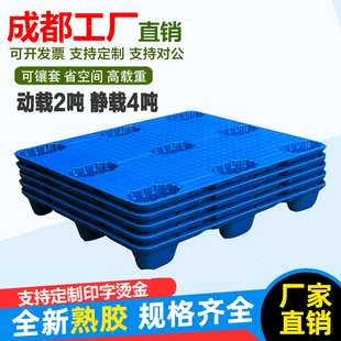 熟胶塑料吹塑托盘叉车塑胶托盘九脚九角仓库防潮垫板物流卡板栈板