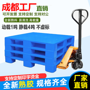九脚塑料托盘叉车工业货架防潮垫板仓库卡板地台地垫平板塑胶栈板