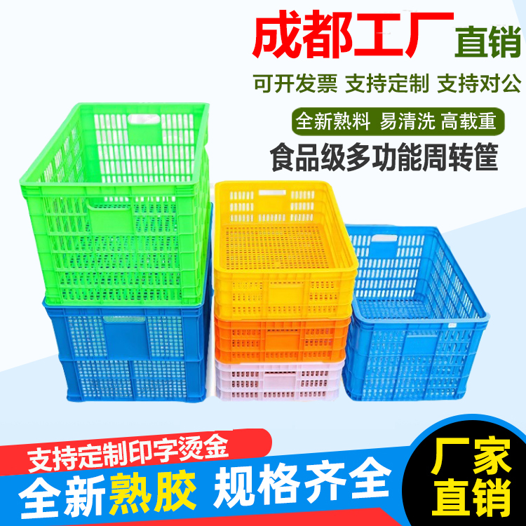 塑料筐蔬菜生鲜水果加厚周转筐