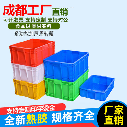 加厚塑料周转箱食品塑料筐塑料盒子工业五金螺丝收纳胶筐零件EU箱