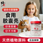 修正胶囊壳3 号小号可食用空胶囊外壳纯植物提取儿童宠物空心胶囊