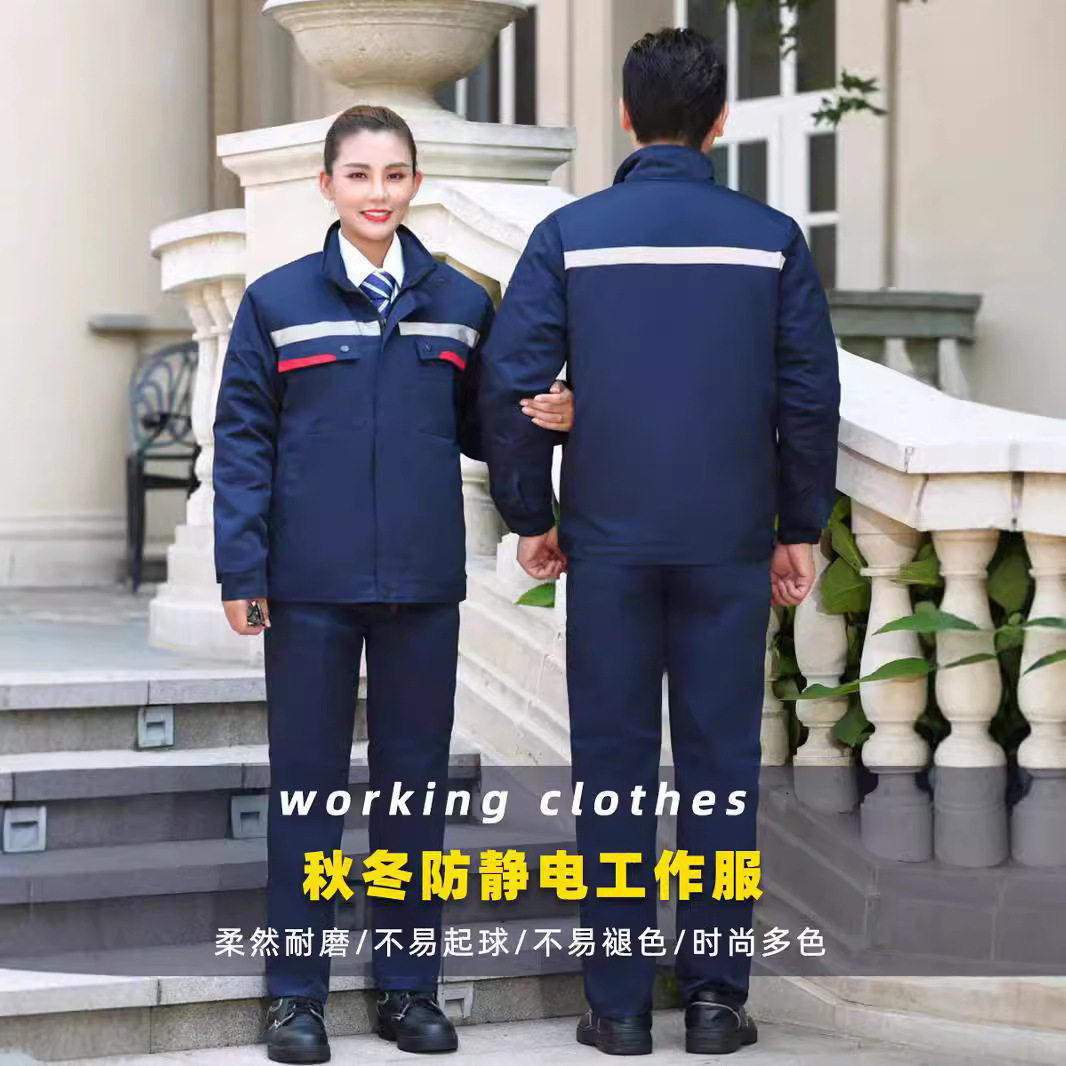 冬季劳保工作服套装男装工装厂家防静电耐脏长袖企业车间工服棉服