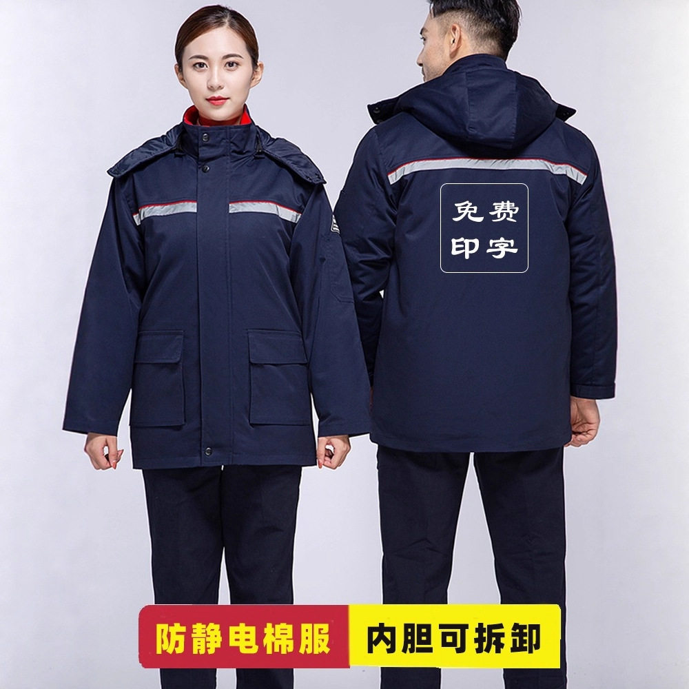 冬季防静电工作服男棉衣加油站冬装加厚棉袄防寒套装劳保保暖棉服