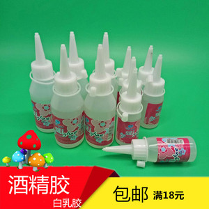 diy手工制作模型辅料耗材粘合剂 酒精胶 白乳胶 木制品用胶水包邮
