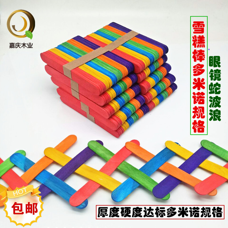 雪糕棒diy拼制多米诺规格幼儿园亲子益智玩具儿童创意手工材料