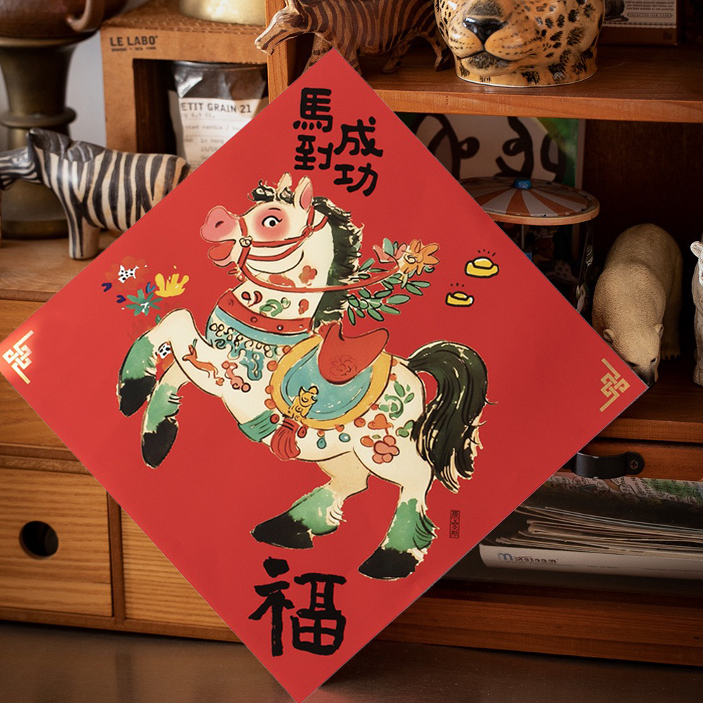 2026马年福字贴新年大门装饰对联