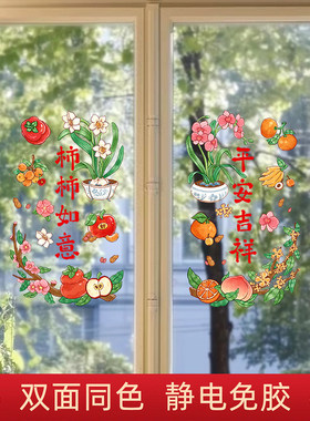 2026新年装饰窗花创意马年春节福字静电贴店铺橱窗玻璃贴对联剪纸