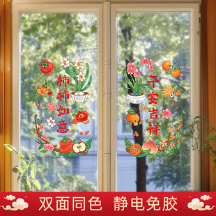 2026新年装饰窗花创意马年春节福字静电贴店铺橱窗玻璃贴对联剪纸