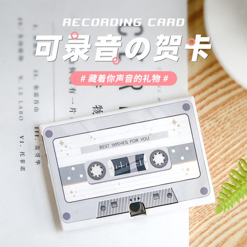 创意录音贺卡情侣表白小卡片