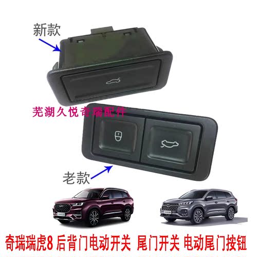 适用于后备箱开关总成