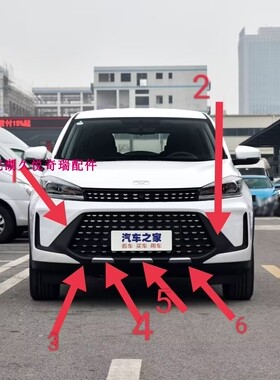 奇瑞凯翼炫界pro前杠装饰件.附件.炫界proEV前保险杠左右下装饰框