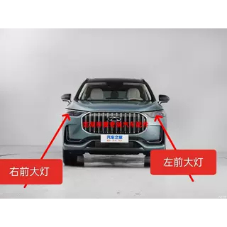 奇瑞瑞虎9/J8风云T10前照明灯前远近光灯转向日行灯前大灯总成