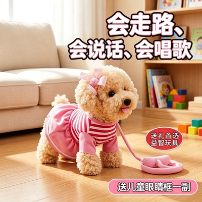 儿童玩具狗狗走路会唱歌仿真